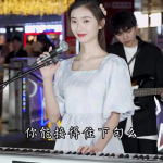 小姐姐现场点歌鲁冰花,小姐姐现场点歌感动全场