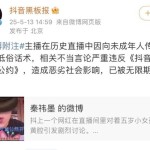 百万网红克里西账号被封早前对女童开黄腔道歉称是没过脑子 低俗言论引发众怒网红克里西塌房翻车现场