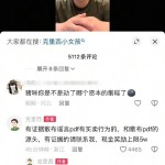 网红克里西塌房翻车现场百万粉丝网红在消息间对5岁小女孩开黄腔抖音：无限期封禁